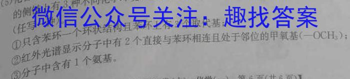 广东省2023-2024学年度高二第一学期期末教学质量检测(303B)化学