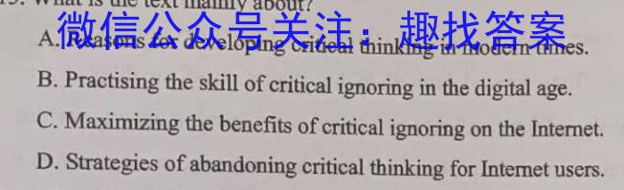 神州智达 2023-2024高一省级联测考试·上学期期末考试英语