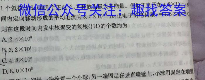 晋文源·2024年山西省中考模拟百校联考试卷（三）物理试卷答案