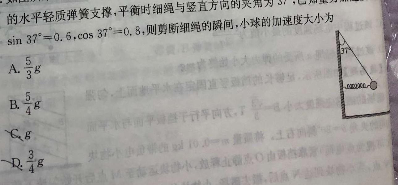 [今日更新]安徽省2023-2024学年度第二学期七年级作业辅导练习（一）.物理试卷答案