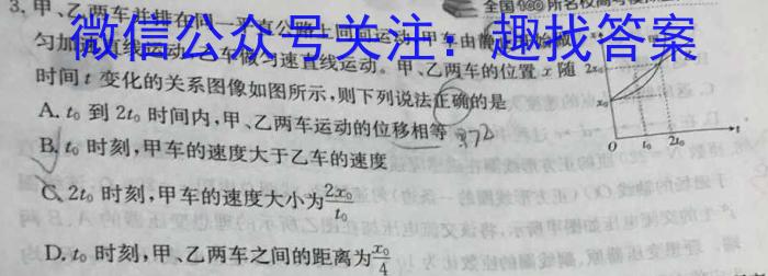 辽宁省辽阳市2023-2024学年高一上学期1月期末考试物理试卷答案