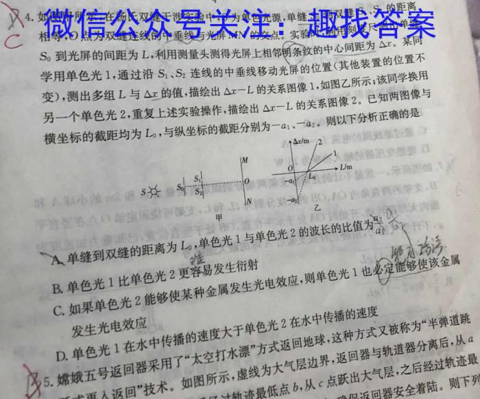 湖南省雅礼中学2024届高三综合自主测试(一)1h物理