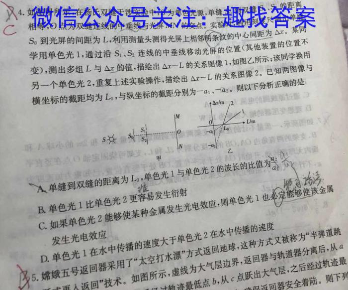 2024届雅礼中学高三综合自主测试(一)物理试卷答案