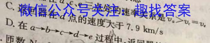 湖北新高考协作体2024年普通高等学校招生全国统一考试模拟试题(三)物理`