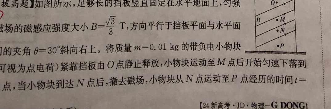 青岛市2023-2024学年度第二学期期末考试（高二年级）(物理)试卷答案