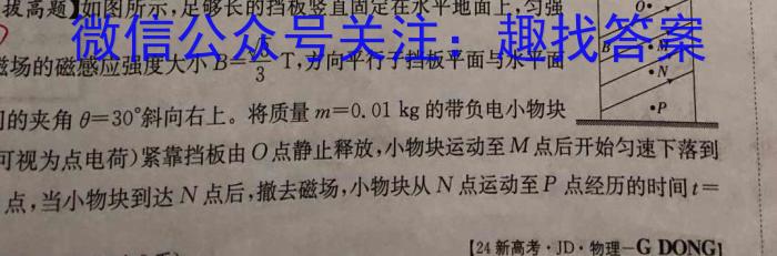 2024届青海省高三4月联考(同心圆)q物理