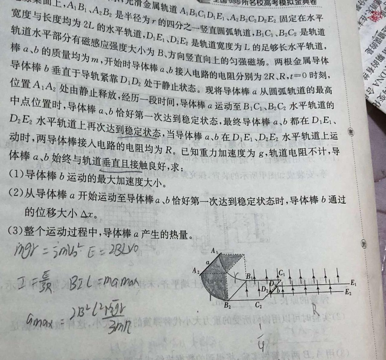 [今日更新]江西省2023年秋季学期九年级1月统考.物理试卷答案