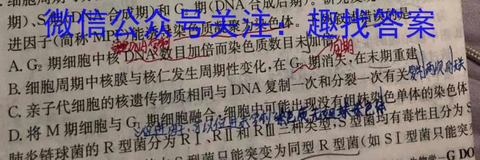 柞水县2023-2024学年度第一学期七年级期末教学质量检测生物学试题答案