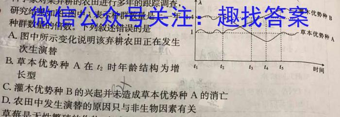 天舟高考衡中同卷案调研卷2024答案(辽宁专版 三生物学试题答案