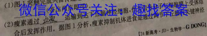 陕西省商洛市2023-2024学年度第一学期七年级期末调研B生物学试题答案