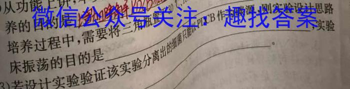 三重教育2023-2024学年高三年级4月联考生物学试题答案