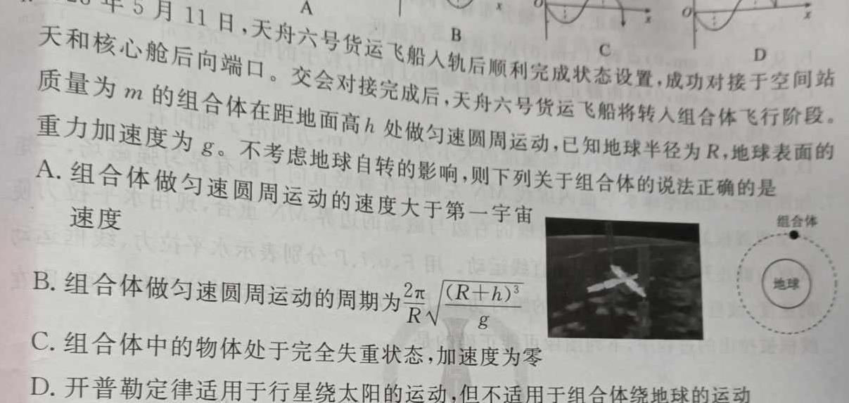 [今日更新]安徽省蚌埠市怀远县2023-2024学年第二学期八年级期中试卷.物理试卷答案