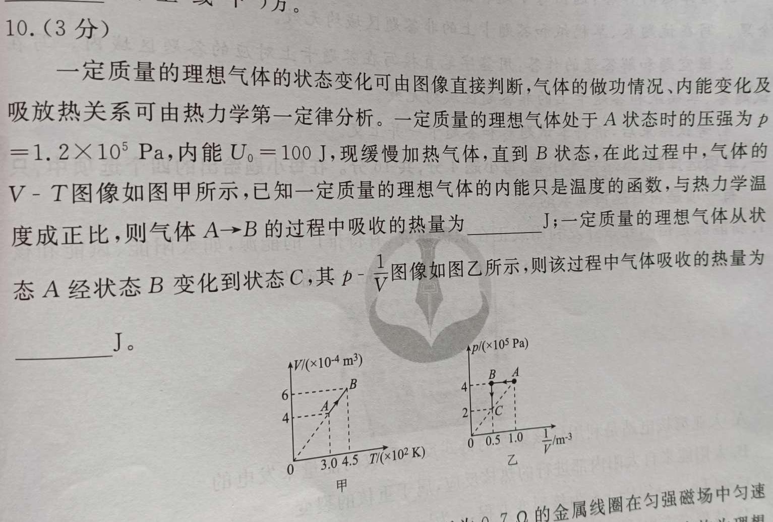 安徽省寿县2023秋学期八年级期末检测试卷物理试题.