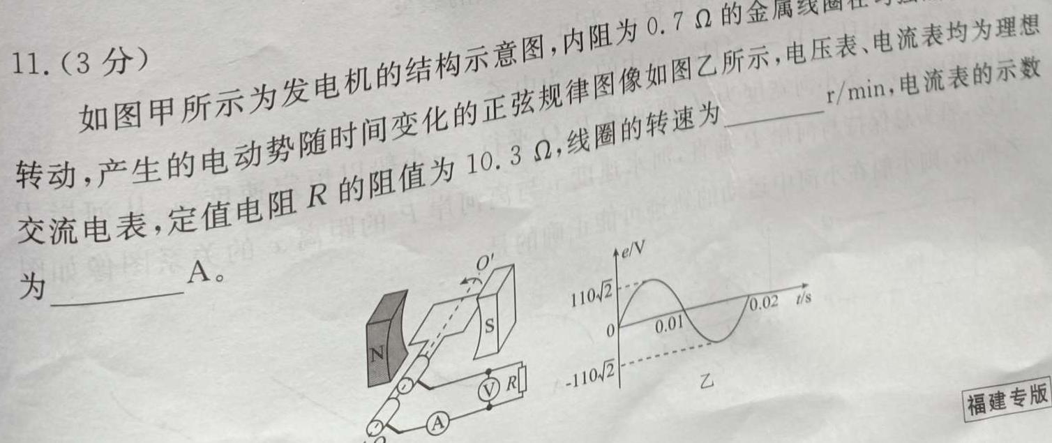 山东省菏泽市成武县育青中学2024级新初一综合素养评估检测考试-(物理)试卷答案