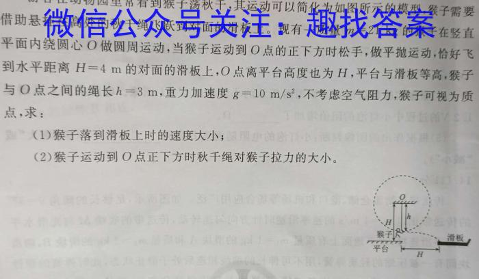 山西省大同市2023-2024学年高一年级期末教学质量监测物理试卷答案