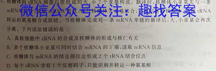 陕西益卷2024年陕西省初中学业水平考试全真模拟(一)1生物学试题答案