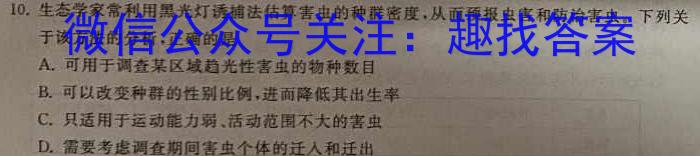 吉林省2023~2024(下)高二年级第一次月考(242653D)数学