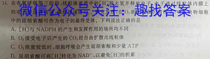 2023-2024学年辽宁省高二考试5月联考(24-507B)生物学试题答案