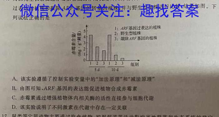 2024届衡中同卷调研卷新教材版 (三)生物学试题答案