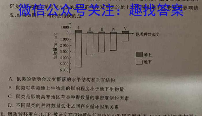 安徽省2024年秋学期九年级期末检测卷生物学试题答案