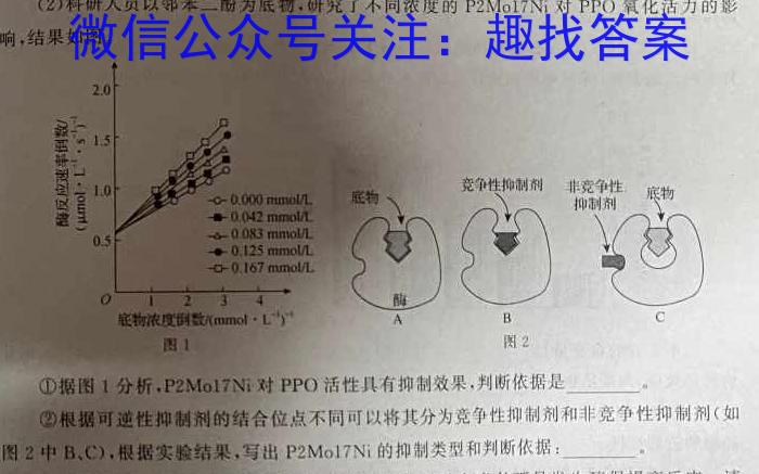 安徽省2024年九年级考试（无标题）生物学试题答案