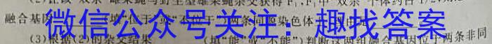 2024年普通高等学校招生全国统一考试模拟金卷(四)4生物学试题答案