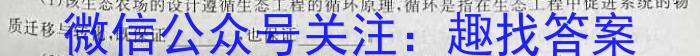 天一大联考 2024届安徽省普通高中高二春季阶段性检测生物学试题答案