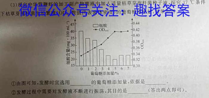 ［广东大联考］广东省2025届高三年级8月入学考试（01）生物学试题答案