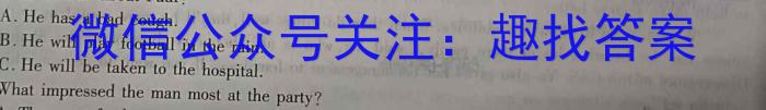 [阳光启学]2024届高三摸底分科初级模拟卷(八)8英语