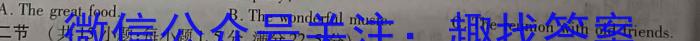 九师联盟 2023~2024学年高三核心模拟卷(下)(一)英语试卷答案