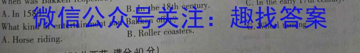 2024年中考安徽省名校大联考试卷（二）英语试卷答案