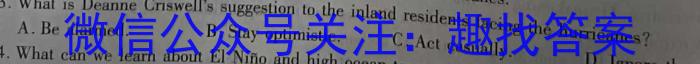 安徽省2024年高三高考适应性联考(243636D)英语试卷答案