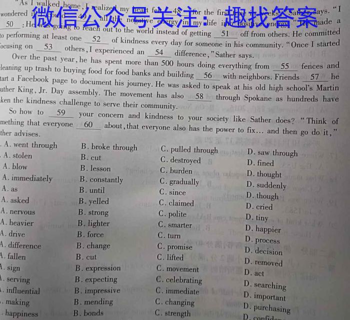 名校联考·贵州省2023-2024学年度九年级秋季学期（期末）质量监测英语试卷答案