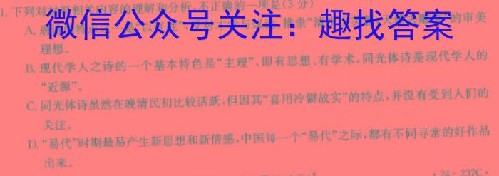 2023-2024学年高三试卷1月百万联考(手机)语文