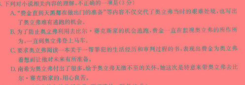 [今日更新]河南省2023~2024学年度八年级综合素养评估(四)R-PGZX C HEN语文试卷答案