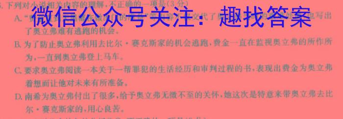 2024届衡水金卷2024版先享卷答案调研卷(河北专版)五语文