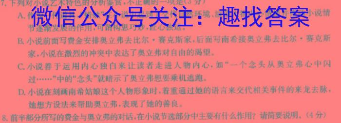 运城市2023-2024学年高一第一学期期末调研测试(2024.1)/语文