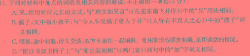 [今日更新]河北省石家庄市第二十八中学2024-2025学年八年级上学期开学第一练语文试卷答案