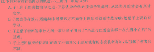 [今日更新]2024年广东省初中毕业生学业考试仿真试卷(三)语文试卷答案