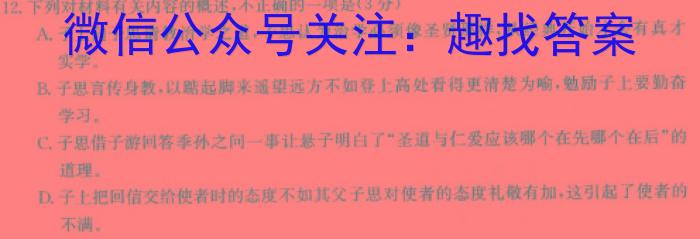 河南省洛阳市偃师区2023-2024学年八年级第一学期期末质量检测试卷/语文