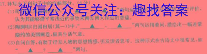 陕西省2023-2024学年度高二年级教学质量监测（1月）语文