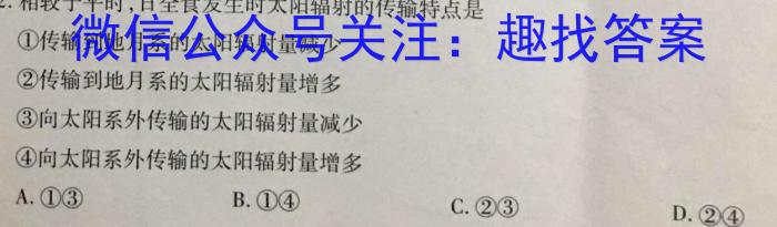 江西省2024年初中学业水平考试样卷试题卷（五）地理试卷答案