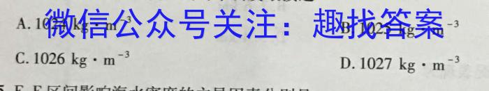 陕西省2023-2024学年度八年级第二学期期末质量监测地理试卷答案