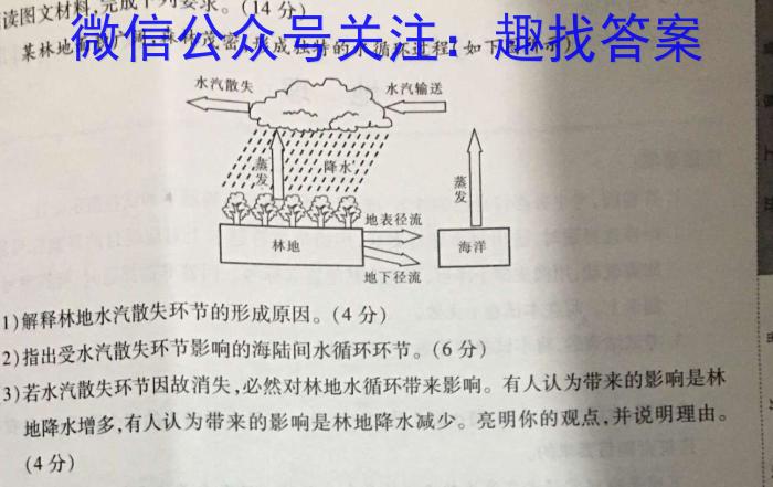 文博志鸿 河南省2023-2024学年八年级第二学期期中教学质量检测(B)地理试卷答案