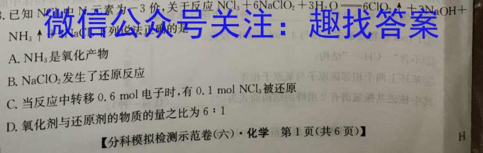 q安徽省滁州市南谯区2024届九年级上学期期末考试化学