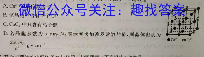 【精品】湖南省2024届高三统一考试试题（1月）化学