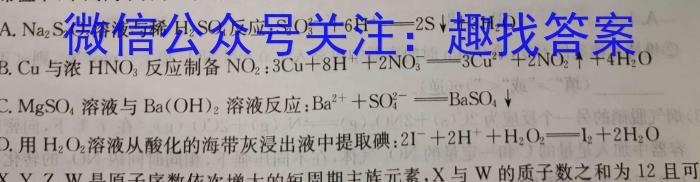 山西省2023~2024学年高二期中质量检测卷(242635D)化学