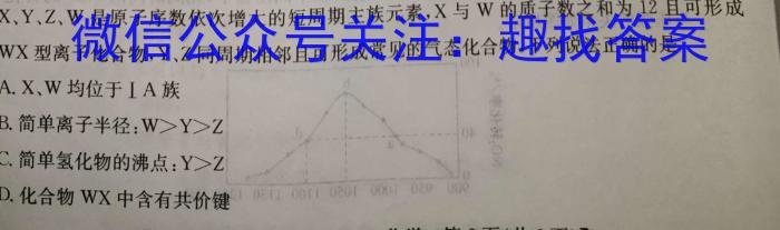 3群力考卷·模拟卷·2024届高三第四次化学试题