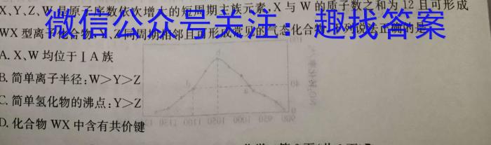 ［济南一模］2024年3月济南市高三模拟考试数学