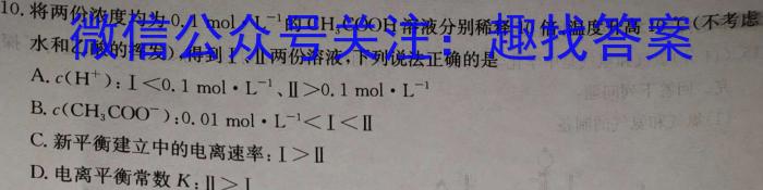 河南省2023-2024学年中原名校中考联盟测评(四)数学